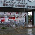 china_013